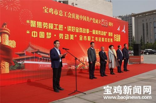 展示劳动者风采 宝鸡120幅书画90幅摄影集中展出