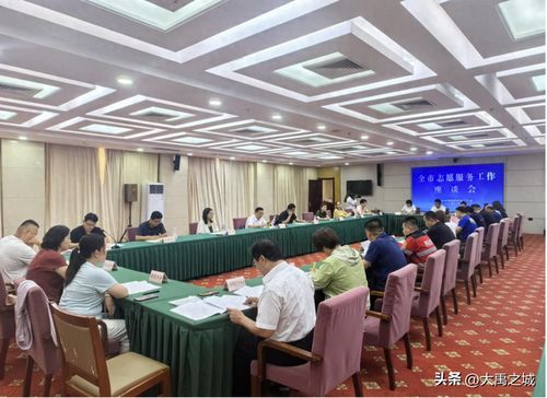 禹城召开全市志愿服务工作座谈会，凝心聚力推动志愿服务高质量发展