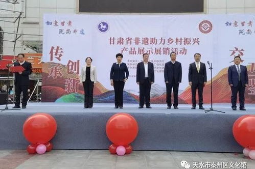 天水秦州非遗璀璨亮相，乡村振兴注入文化动能